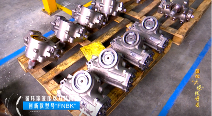 國內(nèi)工程車方向機市場格局 三環(huán)集團占據(jù)九成份額，液壓動力機械及元件制造領(lǐng)域的技術(shù)發(fā)展與挑戰(zhàn)